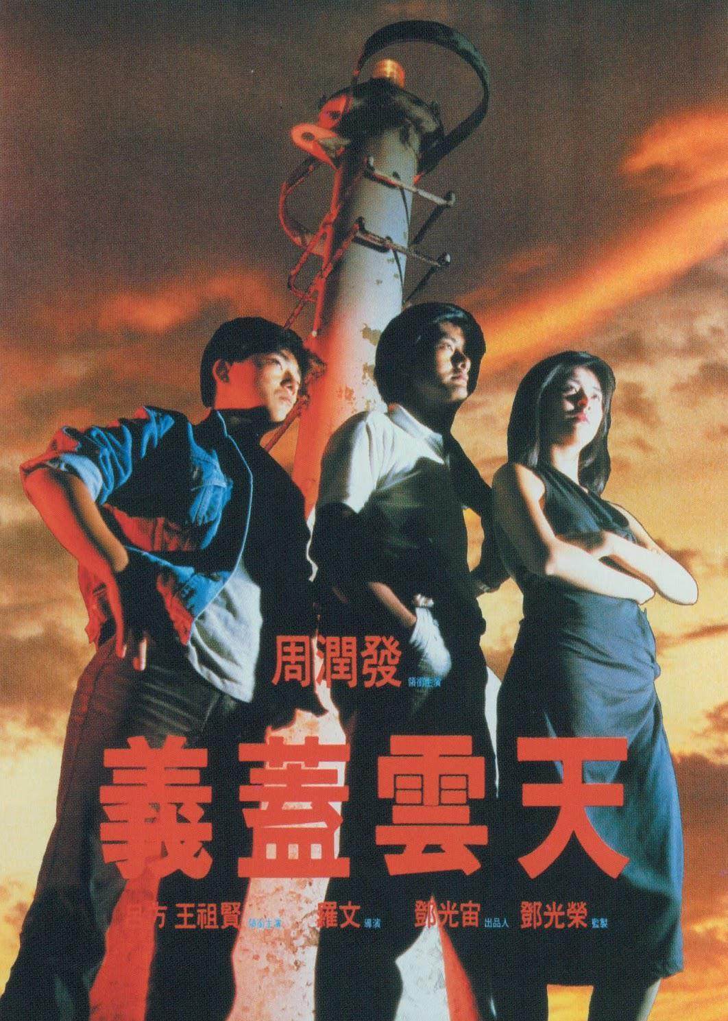 义盖云天封面图