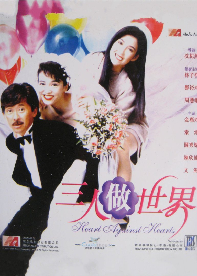 三人做世界封面图