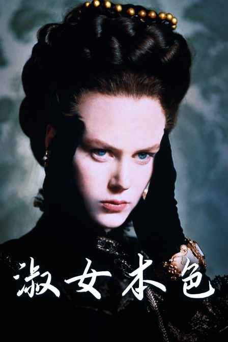 淑女本色封面图