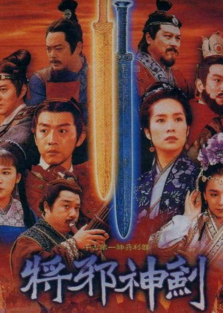 神剑封面图