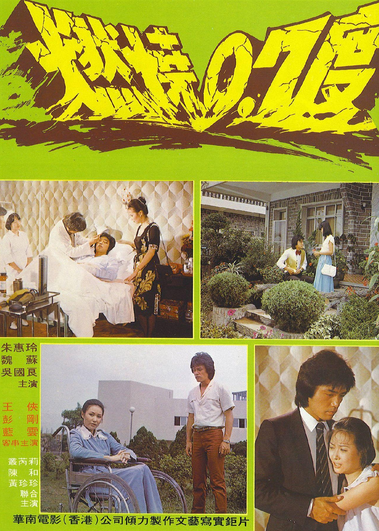 燃烧07度封面图