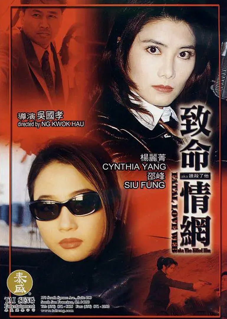 谁杀了他封面图