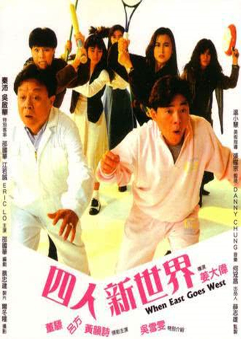 黄师父走天涯封面图