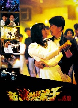 火爆浪子封面图