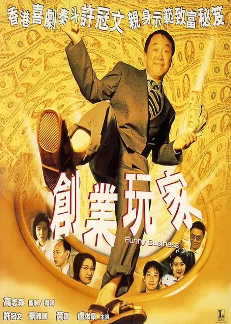 创业玩家封面图