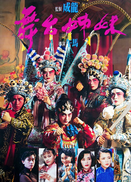 舞台姊妹封面图