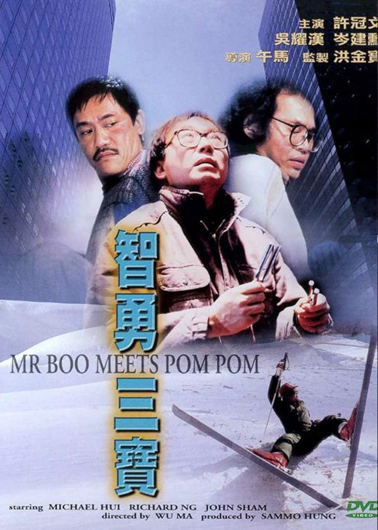 智勇三宝封面图