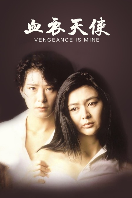 血衣天使封面图