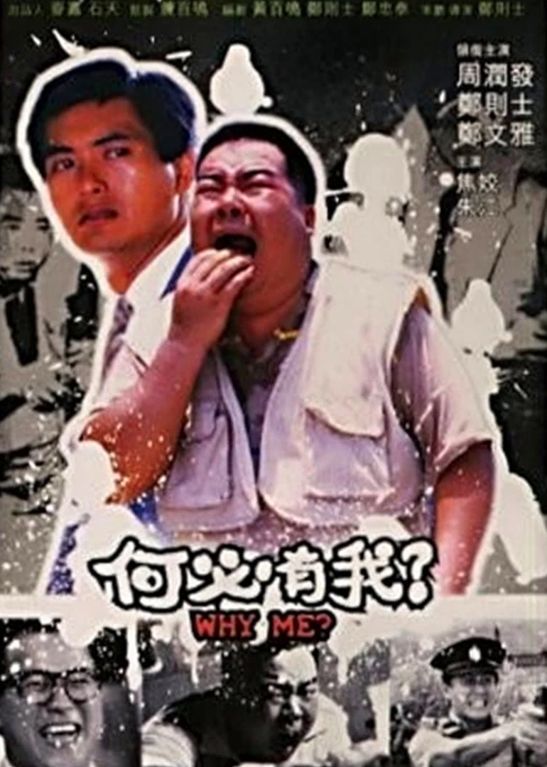 何必有我封面图