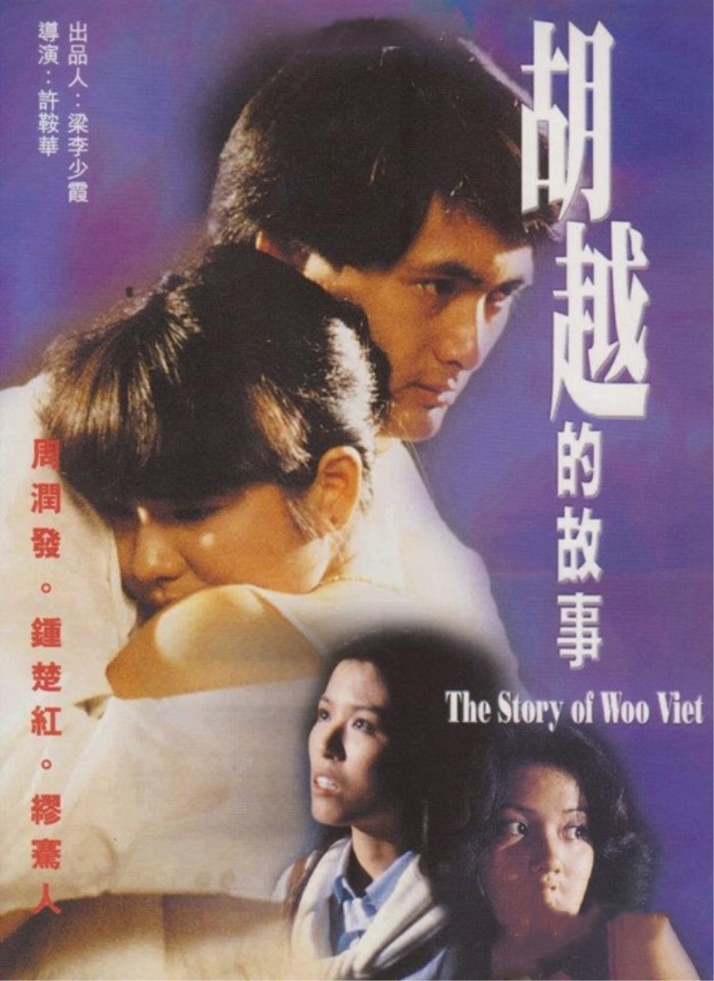 胡越的故事封面图