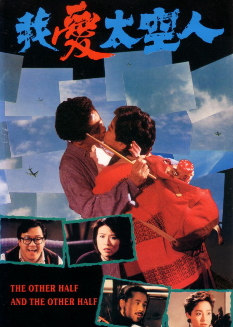 我爱太空人封面图