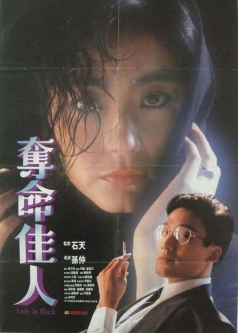 夺命佳人封面图