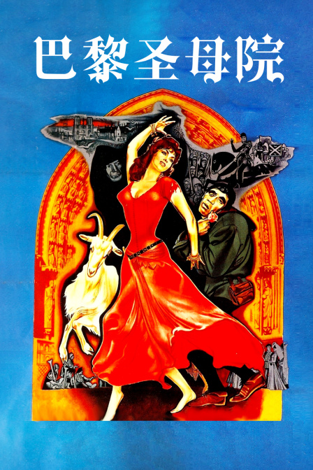 巴黎圣母院封面图