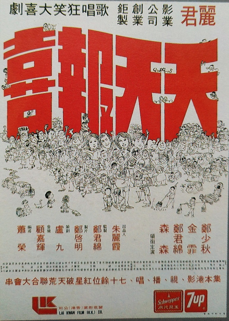 天天报喜封面图