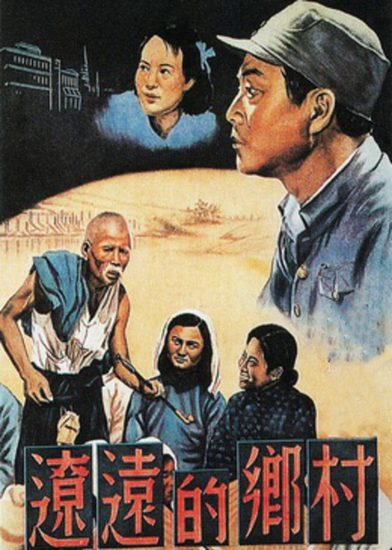 辽远的乡村封面图