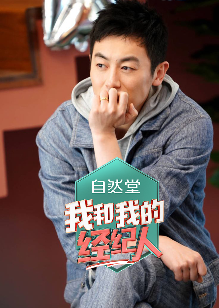 和经纪人的专场封面图