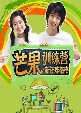 芒果训练营封面图