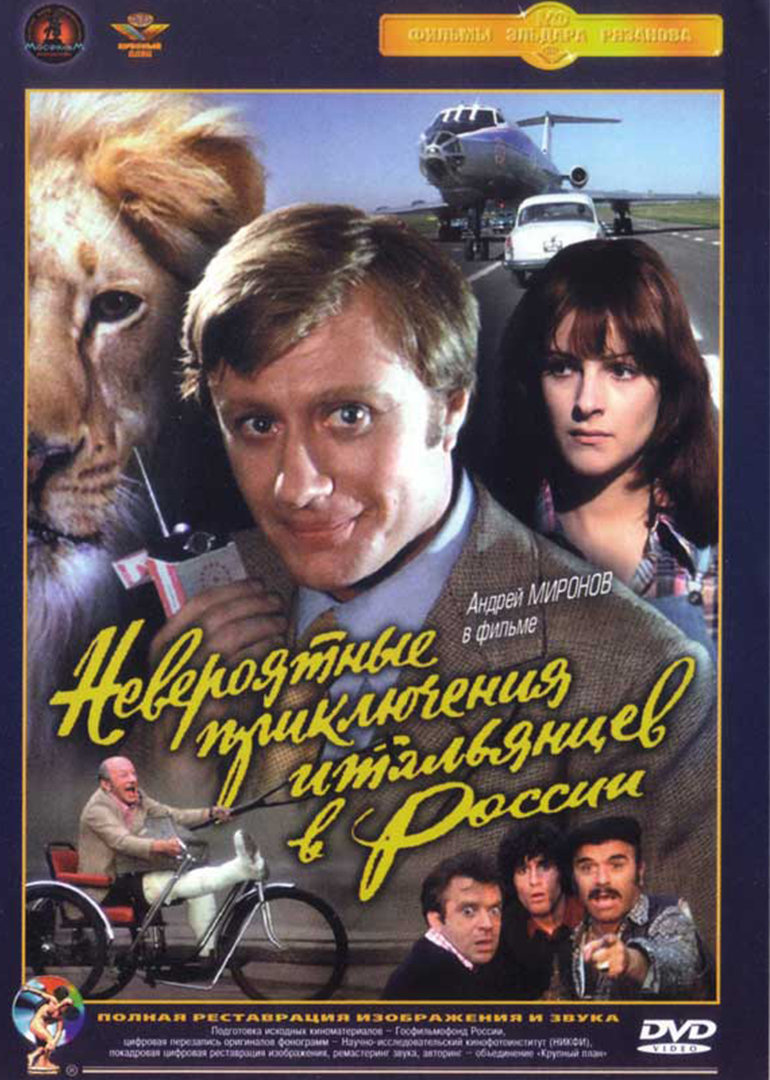 意大利人在俄罗斯的奇遇封面图