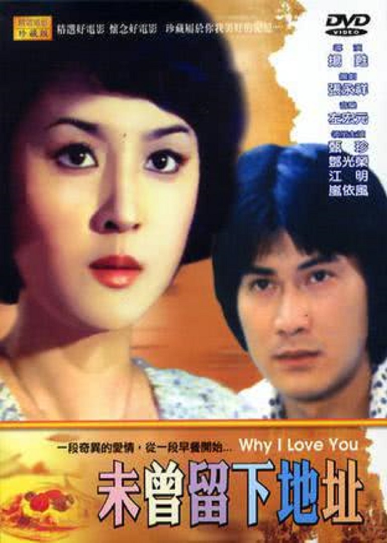 未曾留下地址封面图