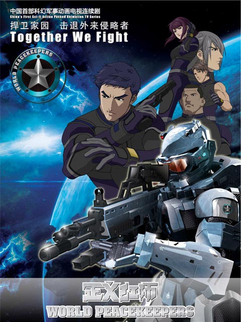 正义红师封面图