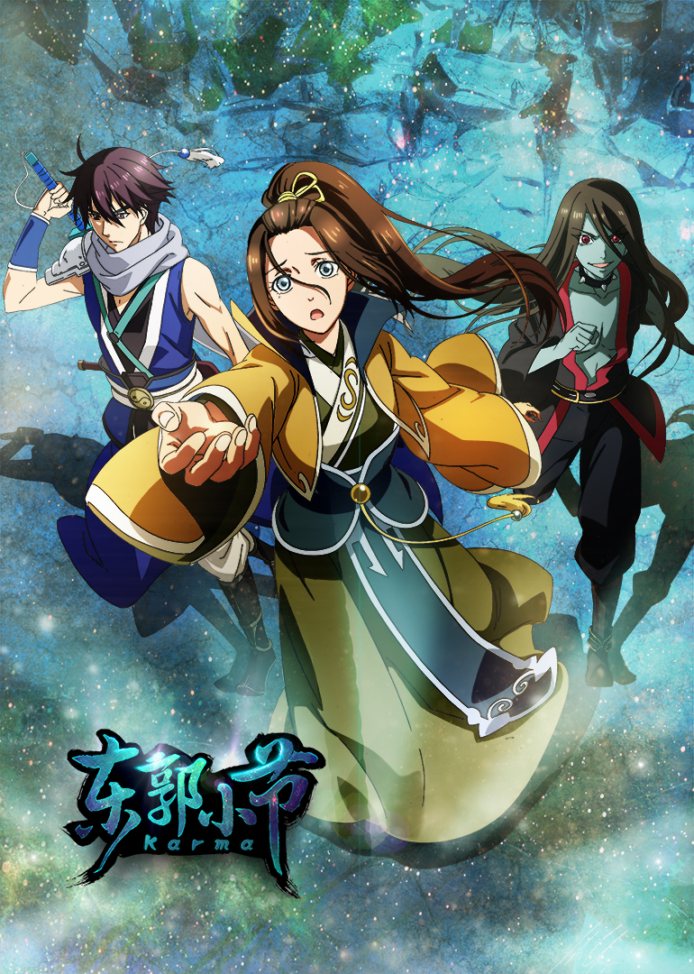 东郭小节封面图