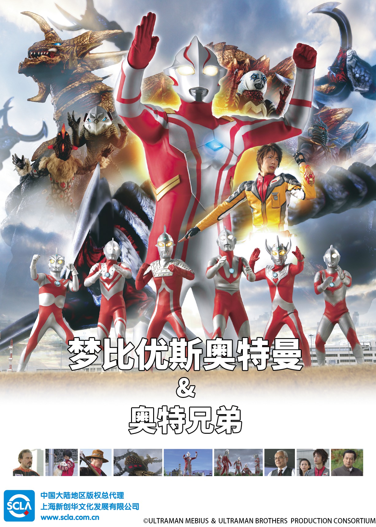 梦比优斯奥特曼奥特兄弟日语版封面图