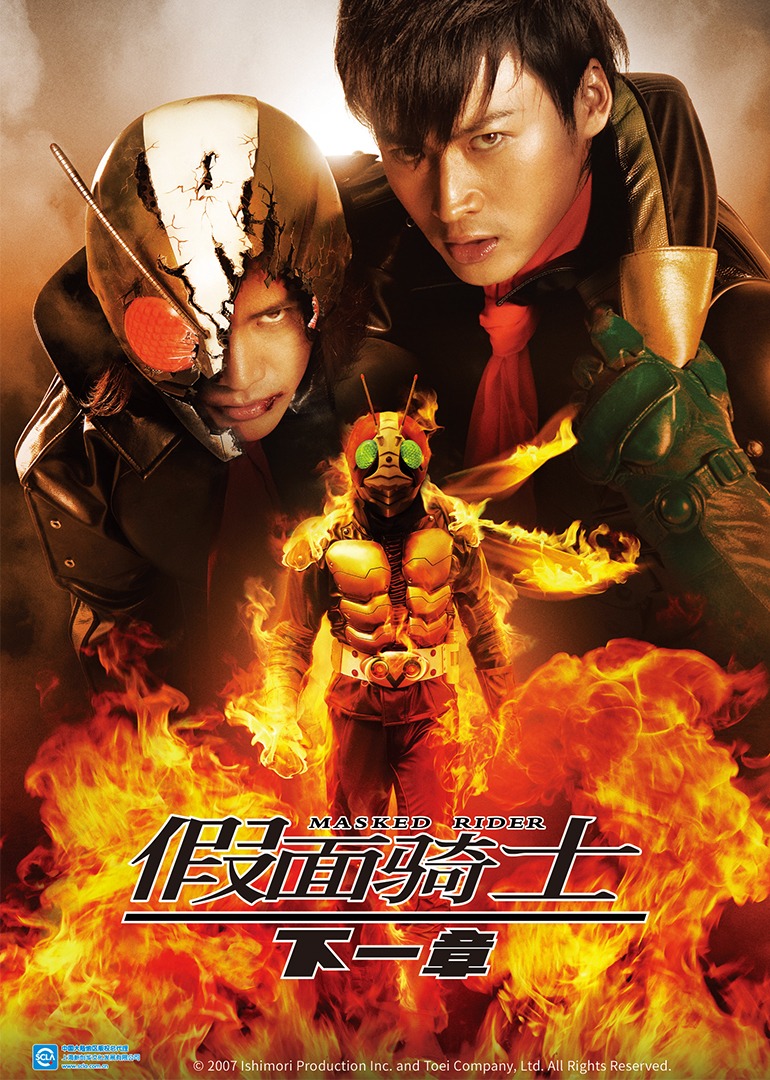 假面骑士下一章封面图