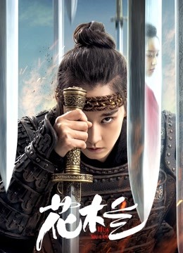 花木兰刘楚玄版封面图