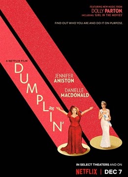 饺子公主封面图