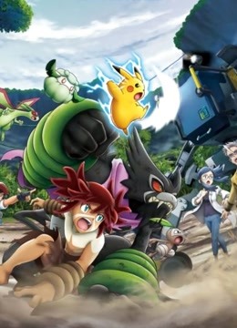 宝可梦皮卡丘和可可的冒险普通话版封面图