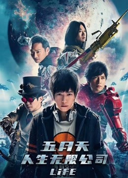 五月天人生无限公司封面图