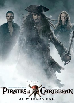 加勒比海盗3世界的尽头普通话版封面图