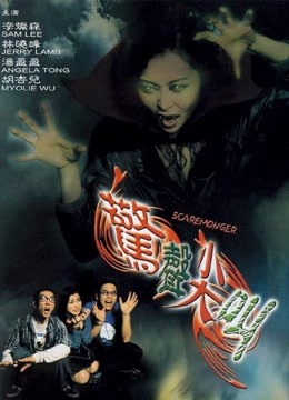 惊声尖叫2001封面图