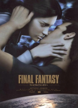 最终幻想灵魂深处封面图