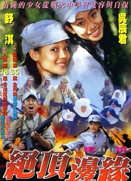 山顶上的钟声粤语版封面图