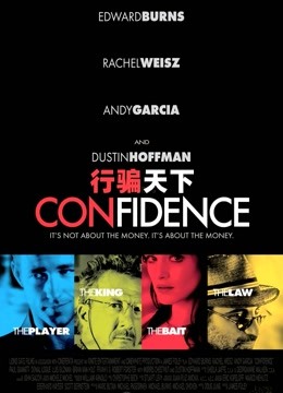 行骗天下封面图