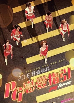 恋爱之瘾粤语版封面图