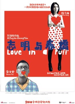 志明与春娇粤语版封面图