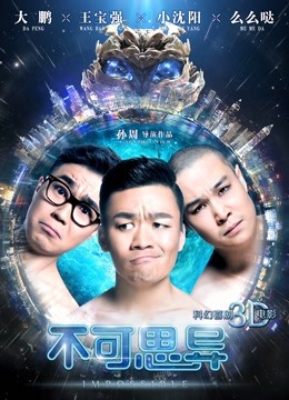 不可思异封面图