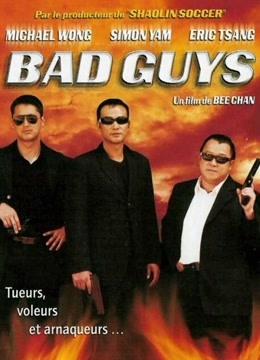 横行霸道粤语版封面图