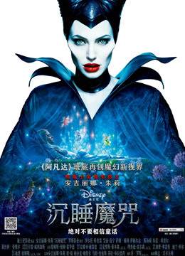 沉睡魔咒普通话版封面图