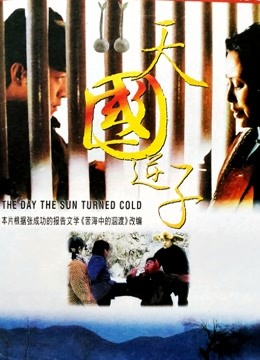 天国逆子封面图