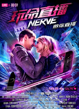 玩命直播普通话版封面图