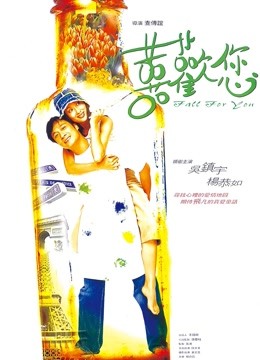 喜欢您粤语版封面图