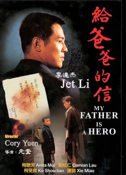 给爸爸的信粤语版封面图