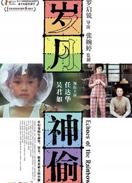 岁月神偷粤语版封面图