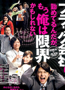 出走的职员封面图