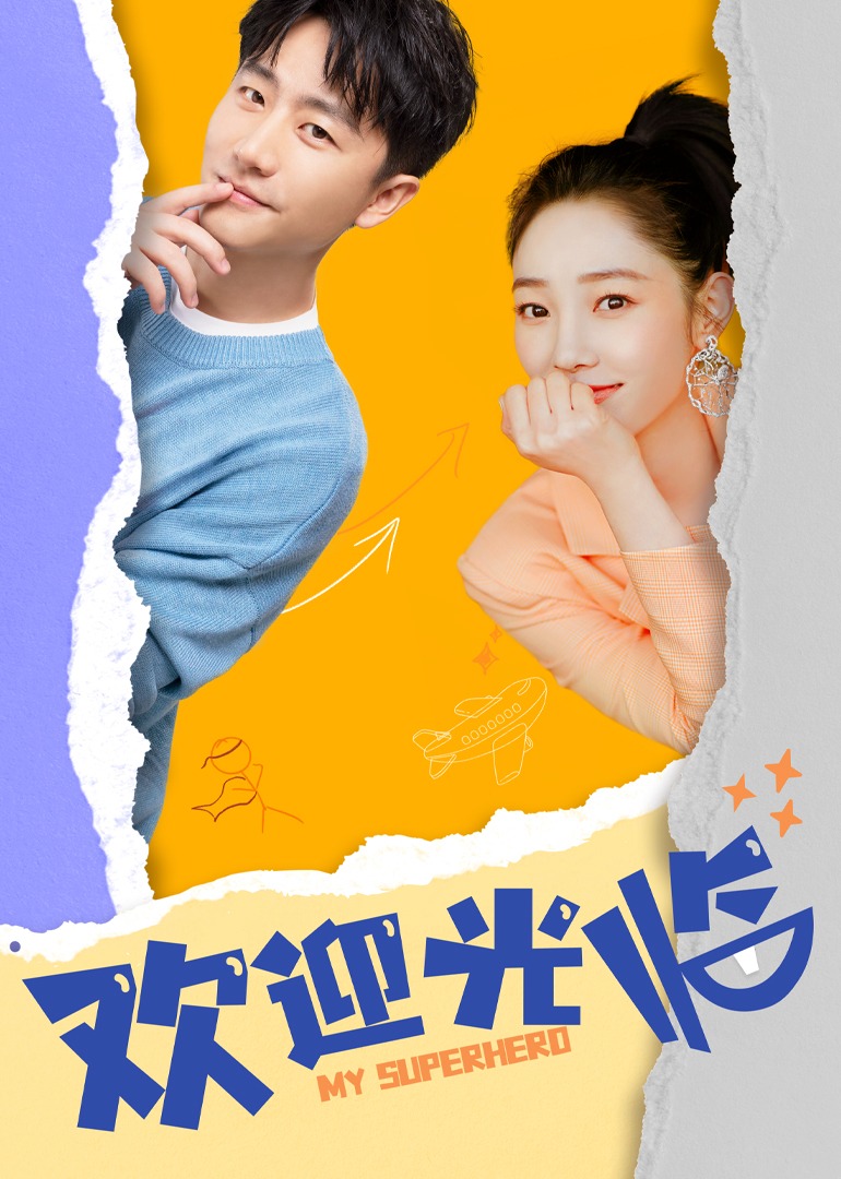 欢迎光临封面图