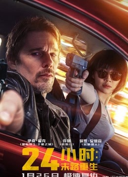 24小时末路重生封面图