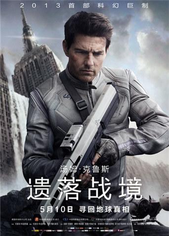 遗落战境封面图
